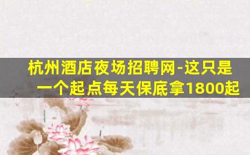 菏泽酒吧招聘